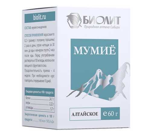 Мумиё натуральное алтайское очищенное, 60 г
