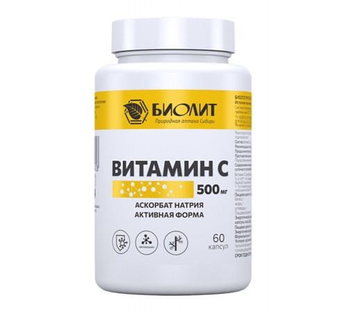 Витамин C 500 мг, 60 капсул