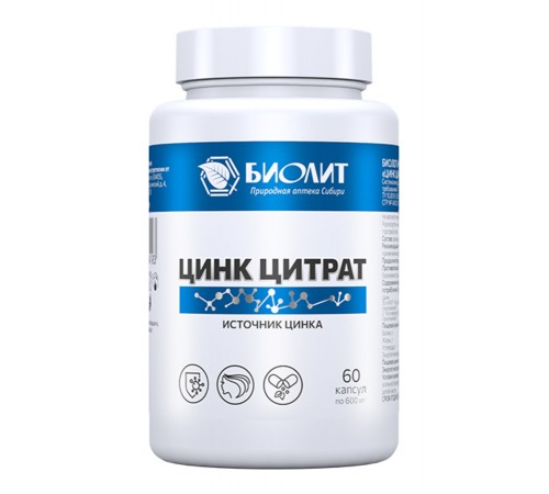 Цинк цитрат, 60 капсул