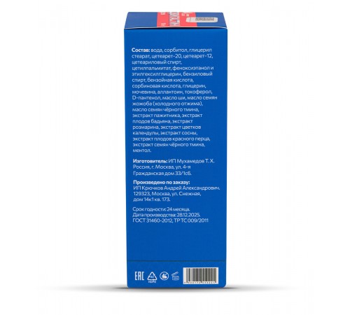 Двигастин крем для суставов и мышц разогревающий, 100 мл