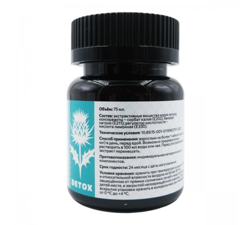 Экстракт корня лопуха АктивБад, 75 мл