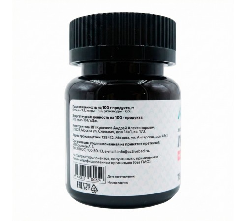 Экстракт корня лопуха АктивБад, 75 мл