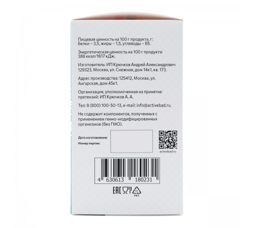 Экстракт корня лопуха АктивБад, 200 мл