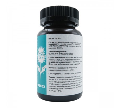 Экстракт корня лопуха АктивБад, 200 мл