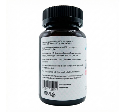 Экстракт корня лопуха АктивБад, 200 мл