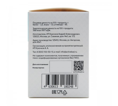 Экстракт коры осины АктивБад, 75 мл