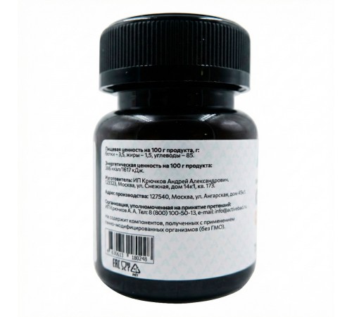 Экстракт коры осины АктивБад, 75 мл