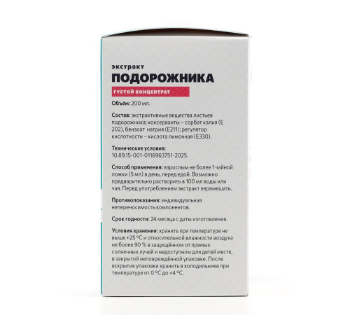 Экстракт подорожника АктивБад, 200 мл