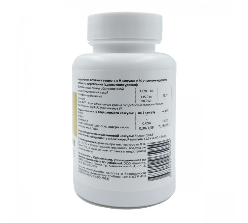 Тремулацин-форте, экстракт коры осины, 90 капсул