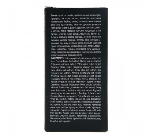 Энзимная пудра для умывания Sachel, 40 г