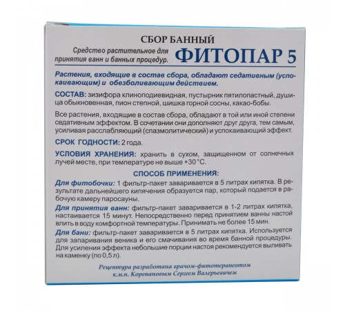 Сбор банный Фитопар-5 Успокаивающий, 4 фильтр-пакета по 25 г