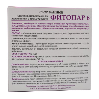 Сбор банный Фитопар-6 Остеохондрозный, 4 фильтр-пакета по 25 г