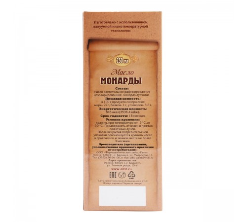 Масло монарды, 250 мл