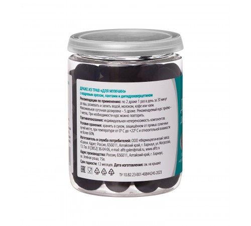 Драже из трав Для мужчин с кедровым орехом, пантами и дигидрокверцетином, 60 шт.