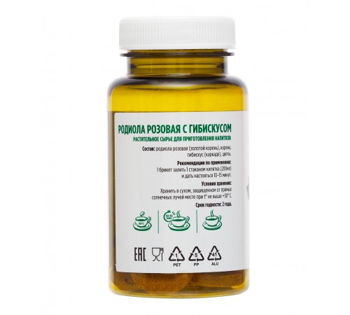 Родиола розовая (золотой корень) с гибискусом, 25 брикетов по 2 г