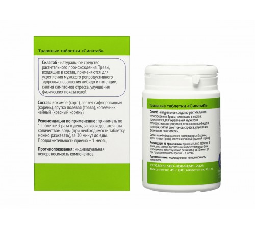 Силатаб, 90 таблеток для мужской силы