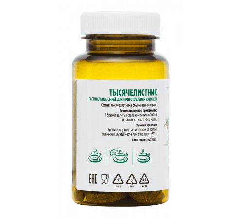 Тысячелистник, 25 брикетов