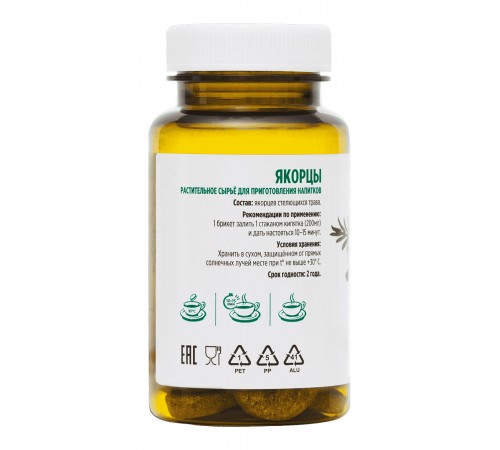 Якорцы, 25 брикетов