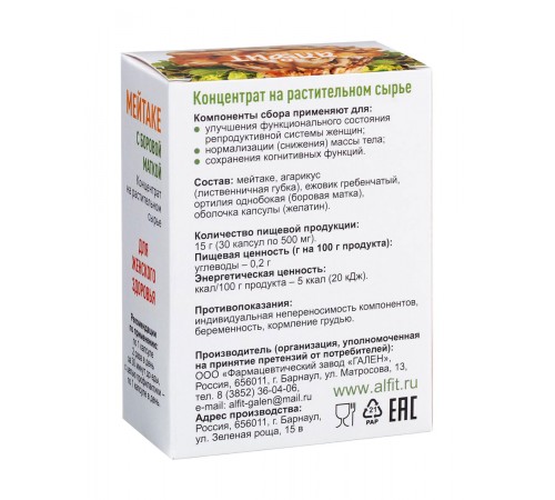 Мейтаке с боровой маткой, 30 капсул