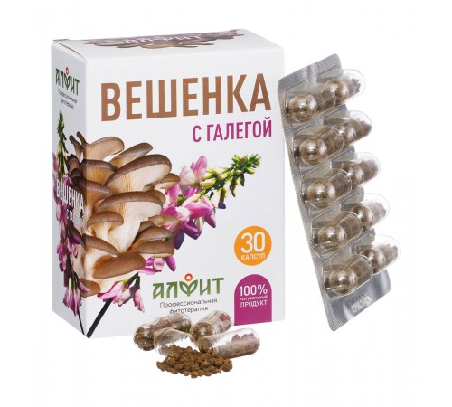 Вёшенка с галегой, 30 капсул