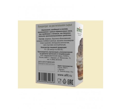 Агарикус (лиственничная губка), 30 капсул