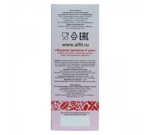 Бальзам "9 трав" для сердца, 250 мл