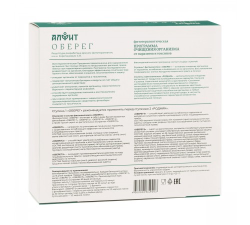 Фитокомплекс Оберег (ступень 1)