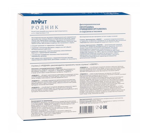 Фитокомплекс Родник (ступень 2)