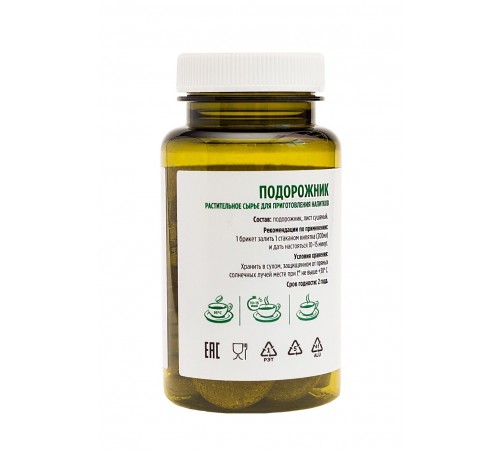 Подорожник, 25 брикетов по 2 г