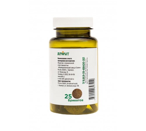Подорожник, 25 брикетов по 2 г