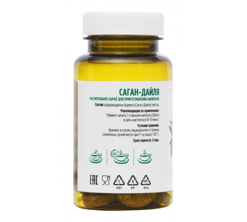 Саган-Дайля, 25 брикетов по 2 г