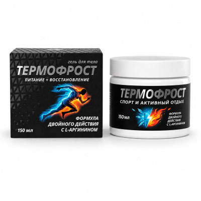 Гель Термофрост с аргинином для спортсменов, 150 мл