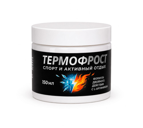 Гель Термофрост с аргинином для спортсменов, 150 мл
