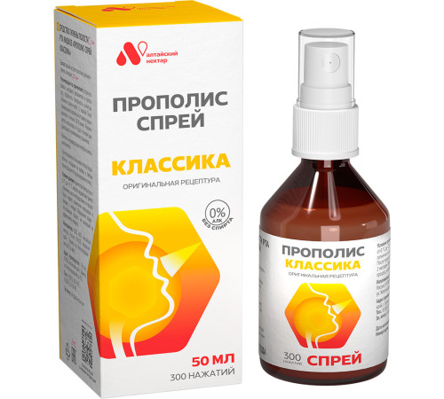 Прополис спрей для горла Классика оригинальная рецептура, 50 мл