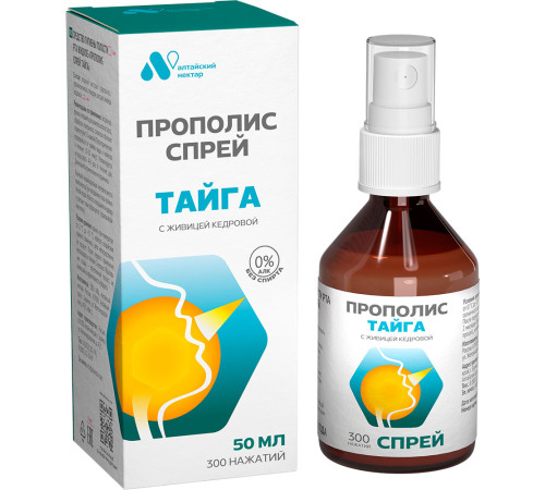 Прополис спрей для горла Тайга с живицей кедровой, 50 мл
