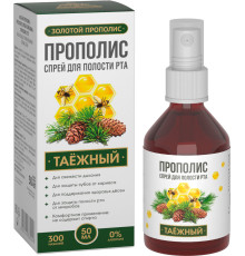 Прополис спрей Таёжный с живицей кедровой, 50 мл
