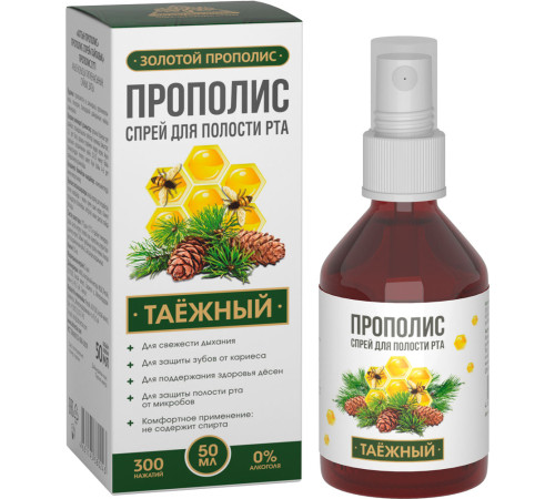 Прополис спрей для полости рта Таёжный с живицей кедровой, 50 мл
