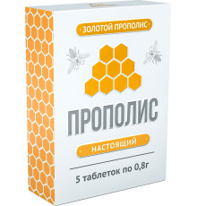 Прополис пчелиный натуральный, 5 таблеток по 0,8 г
