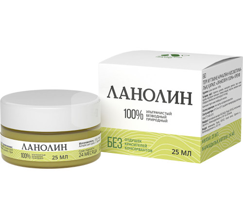 Ланолин 100% ультрачистый безводный крем заживляющий, увлажняющий, 25 мл