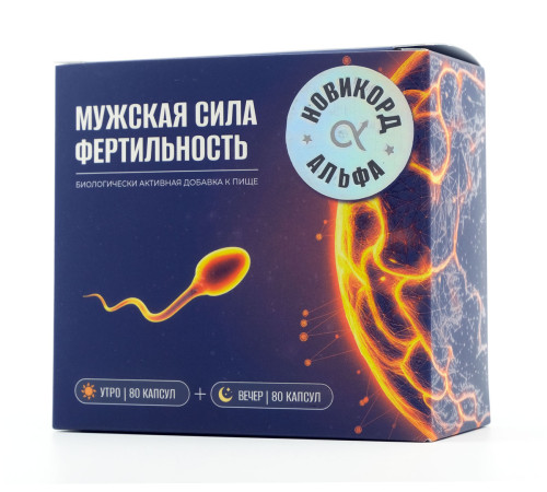 Новикорд-альфа Мужская сила и фертильность, 160 капсул