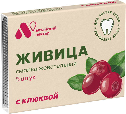 Смолка Живица лиственничная с клюквой, 5 штук