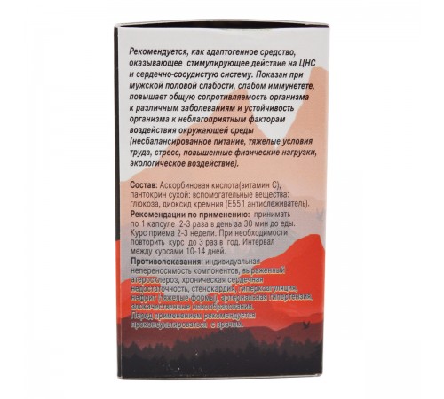 Пантокрин, 40 капсул