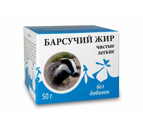 Барсучий жир Чистые лёгкие без добавок, 50 г