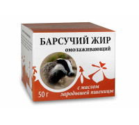 Барсучий жир Омолаживающий с маслом зародышей пшеницы, 50 г