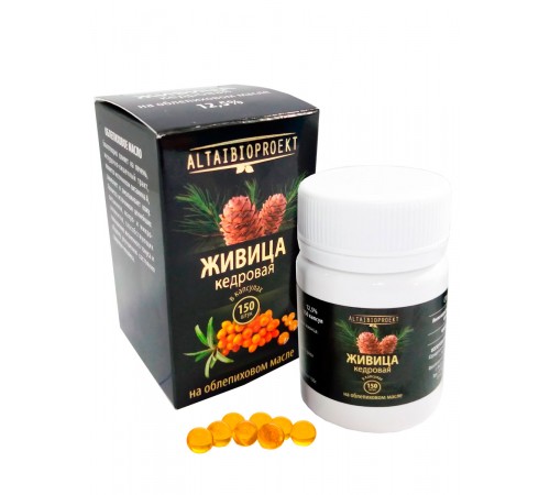 Живица кедровая на облепиховом масле, 150 капсул