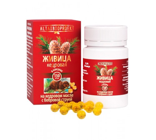 Живица кедровая на кедровом масле с бобровой струёй, 150 капсул