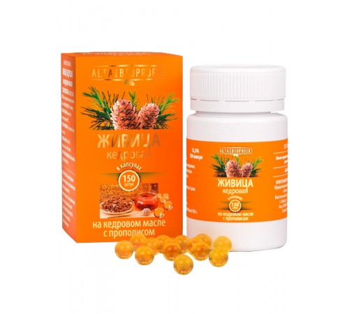 Живица кедровая на кедровом масле с прополисом, 150 капсул