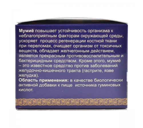 Мумиё натуральное алтайское Горная Слеза, 100 г