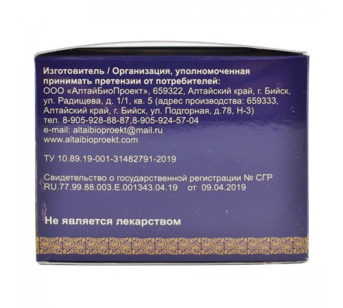 Мумиё натуральное алтайское Горная Слеза, 100 г