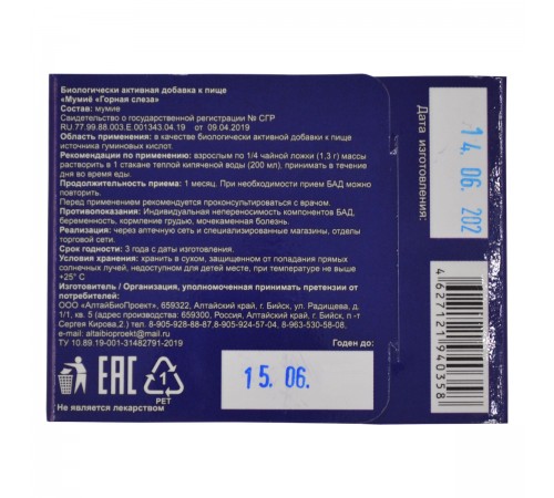 Мумиё натуральное алтайское Горная Слеза, 10 г